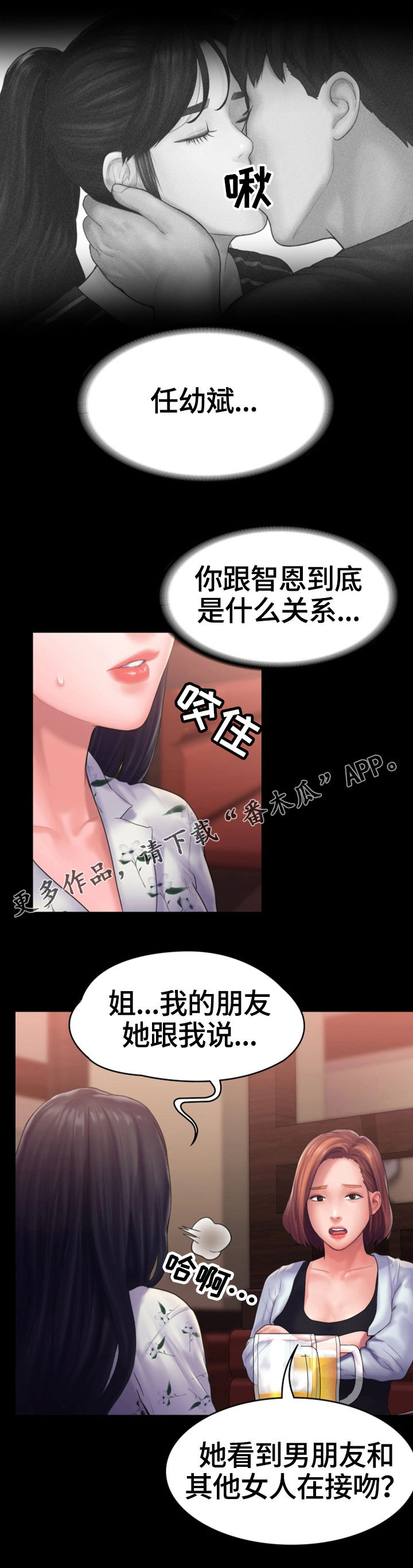 《梦中的你》漫画最新章节第21章：倾诉免费下拉式在线观看章节第【14】张图片