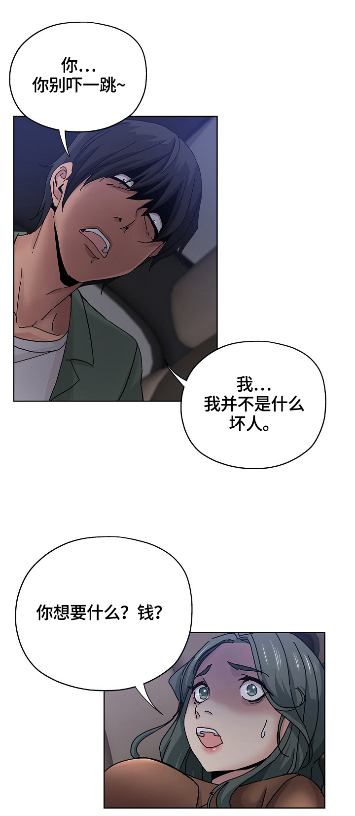 《无辜》漫画最新章节第38章：起因免费下拉式在线观看章节第【13】张图片