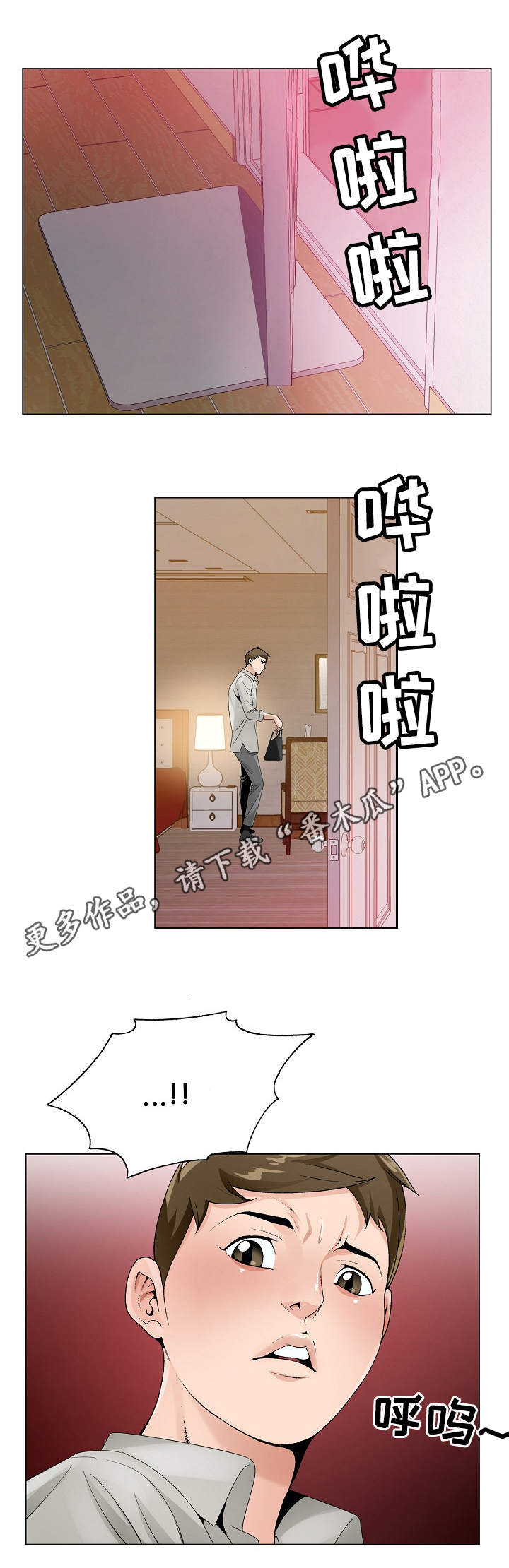 《昔日友人》漫画最新章节第21章：考验免费下拉式在线观看章节第【10】张图片