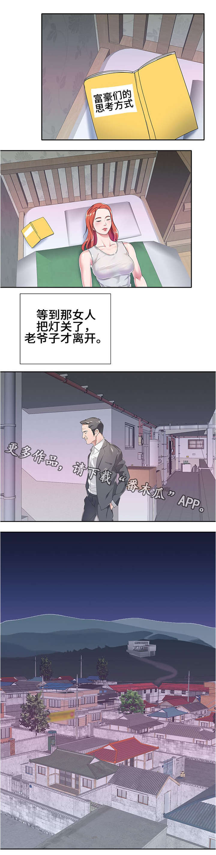 《另类看护》漫画最新章节第3章：介绍工作免费下拉式在线观看章节第【5】张图片