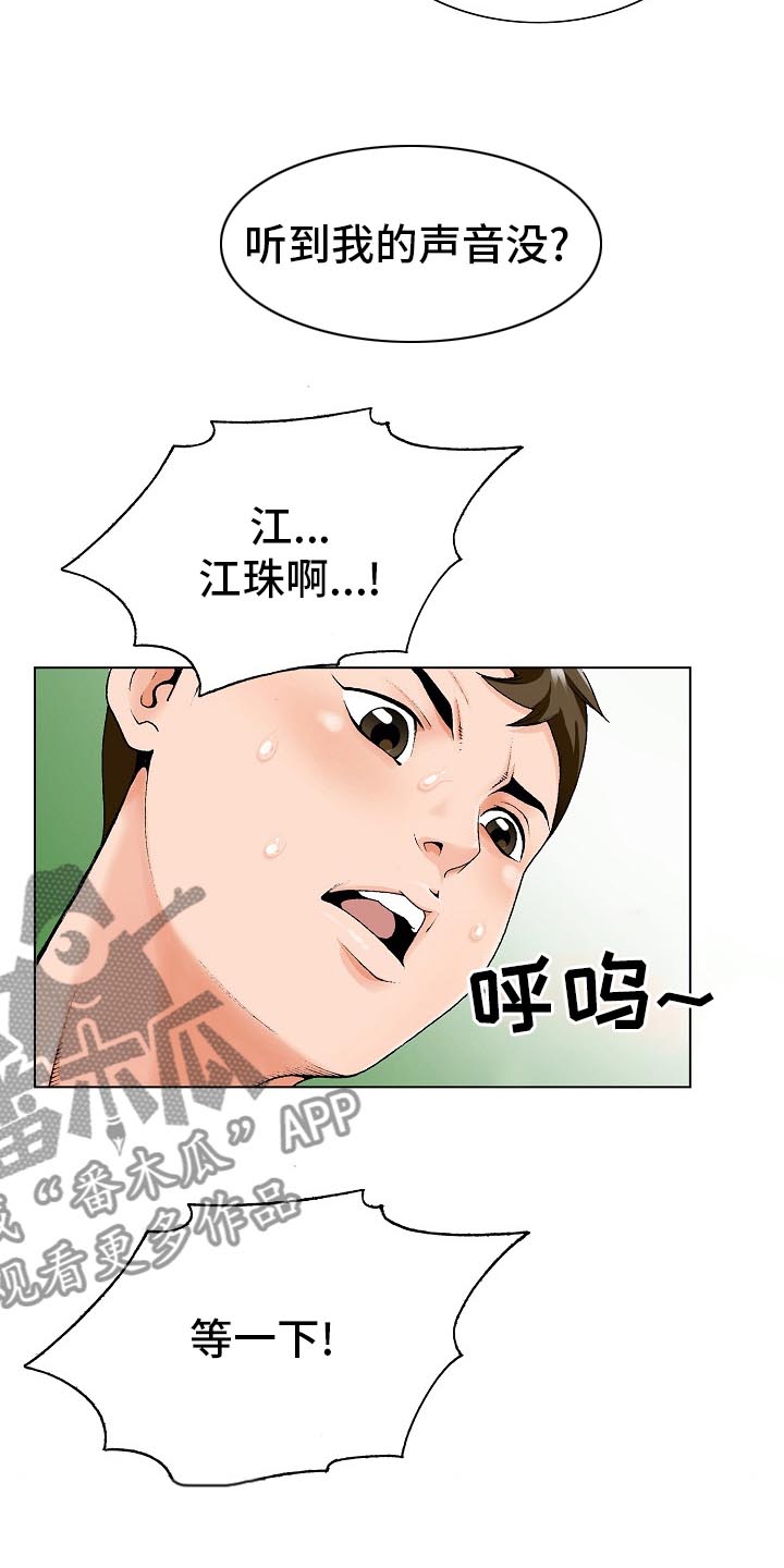 《昔日友人》漫画最新章节第30章：第二道题免费下拉式在线观看章节第【2】张图片