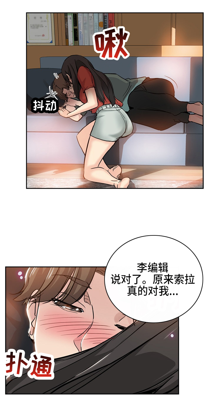 《无辜》漫画最新章节第48章：送走免费下拉式在线观看章节第【9】张图片