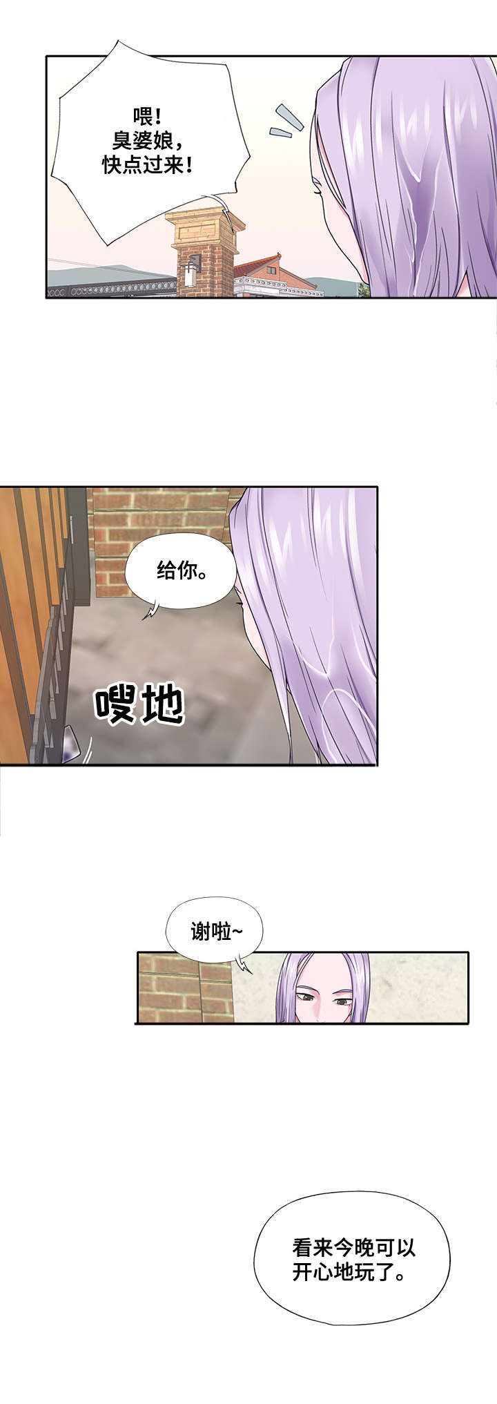 《另类看护》漫画最新章节第19章：拍摄免费下拉式在线观看章节第【5】张图片