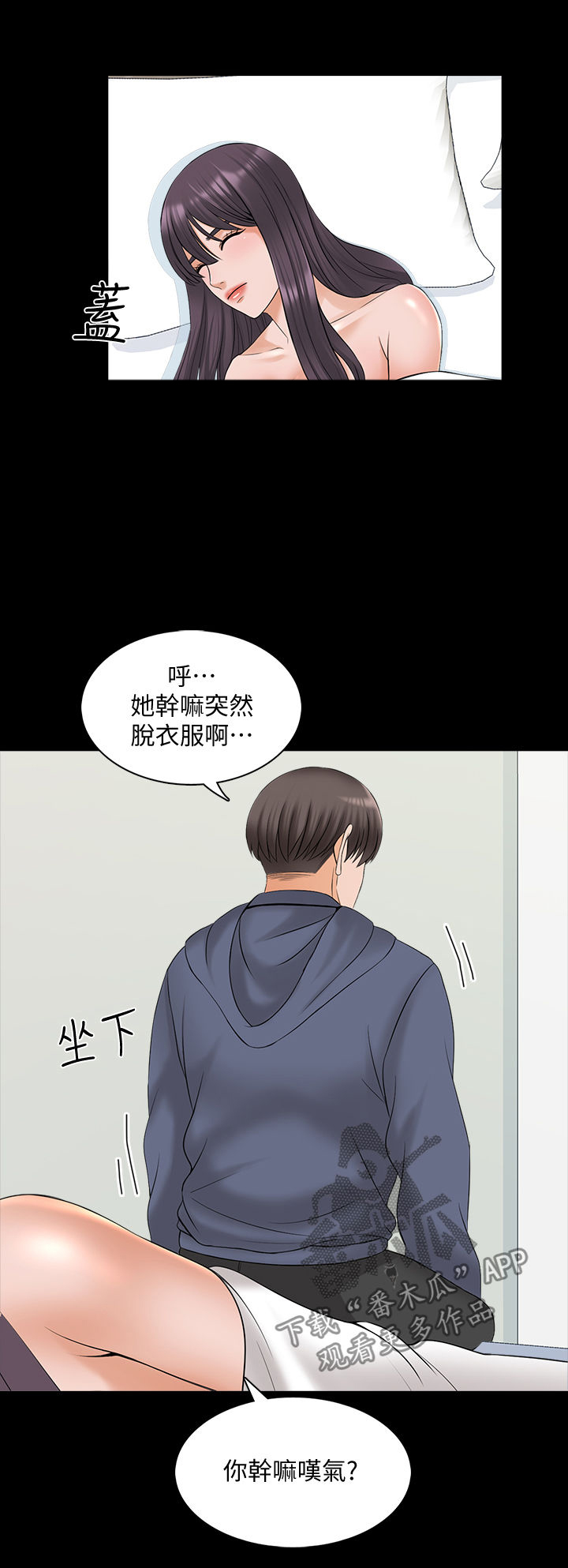 《课外教师》漫画最新章节第55章：等一下免费下拉式在线观看章节第【8】张图片