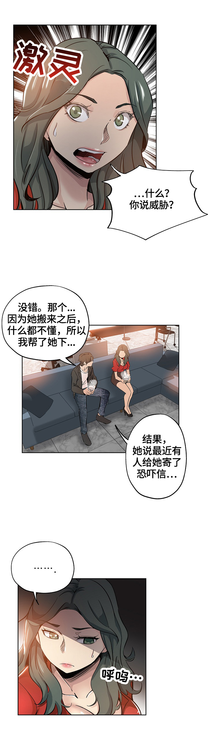 《无辜》漫画最新章节第43章：办法免费下拉式在线观看章节第【6】张图片