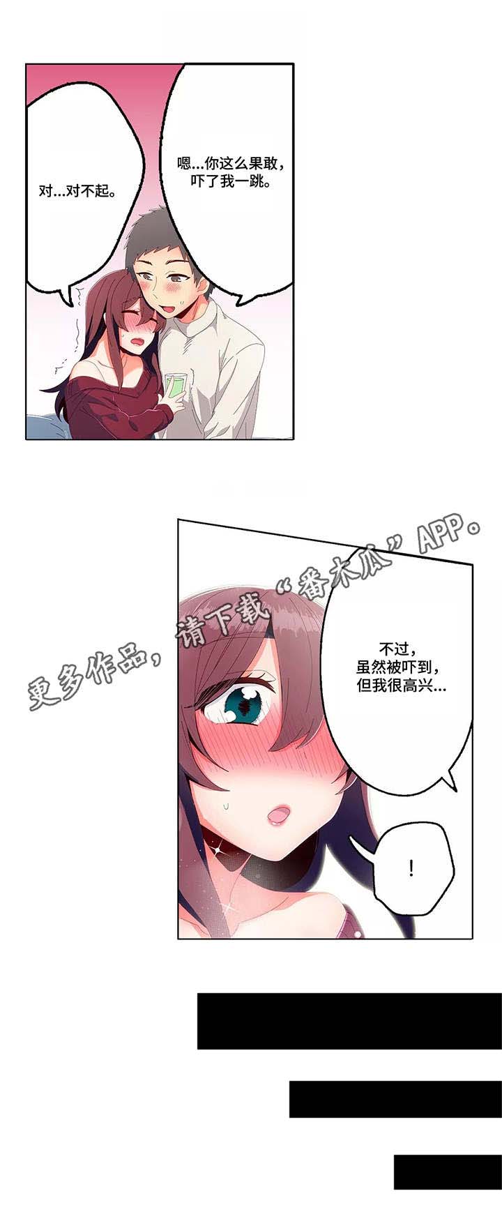 《相互练习》漫画最新章节第20章：吓一跳免费下拉式在线观看章节第【4】张图片