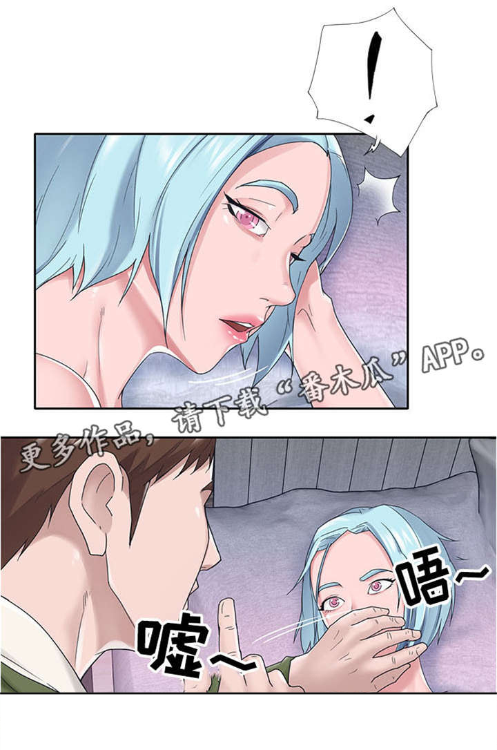 《另类看护》漫画最新章节第15章：有意思免费下拉式在线观看章节第【10】张图片