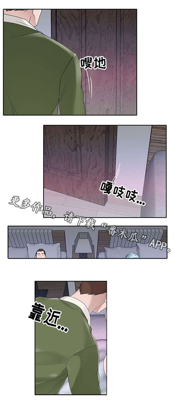 《另类看护》漫画最新章节第14章：期待免费下拉式在线观看章节第【1】张图片