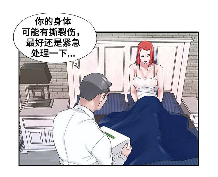 《另类看护》漫画最新章节第22章：快跑免费下拉式在线观看章节第【15】张图片