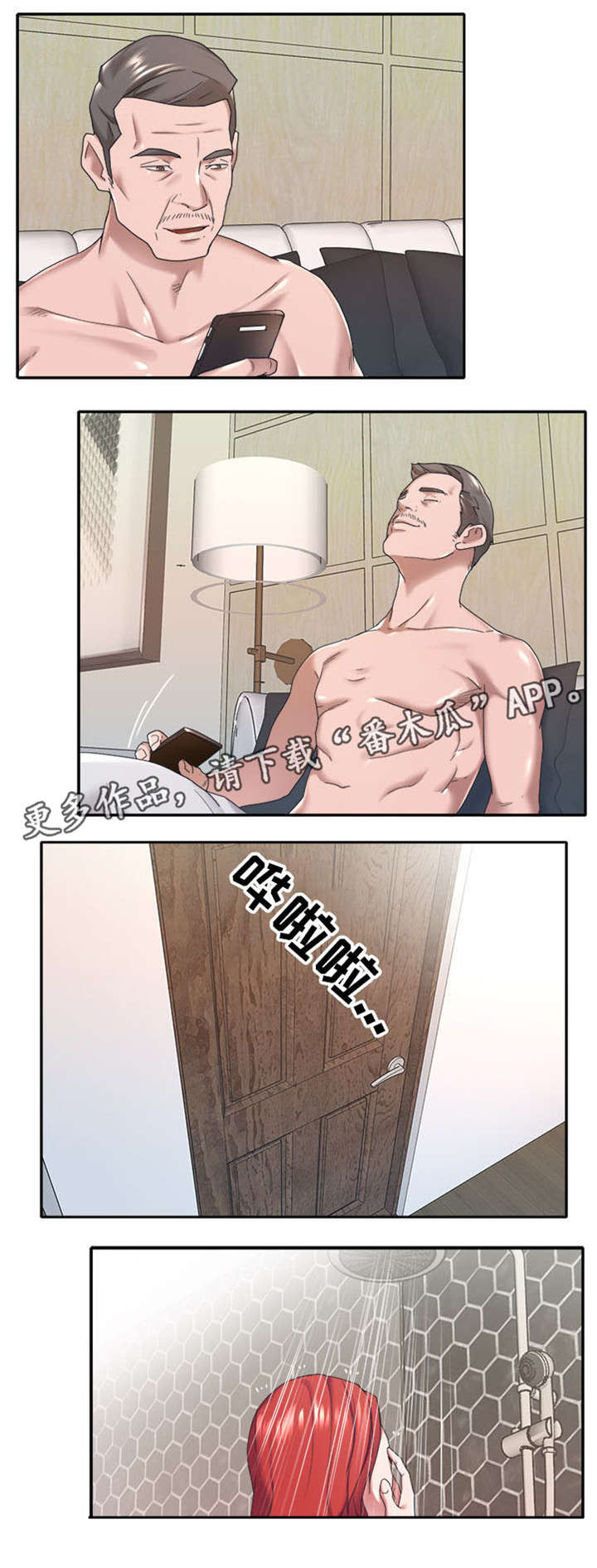 《另类看护》漫画最新章节第10章：不同免费下拉式在线观看章节第【7】张图片