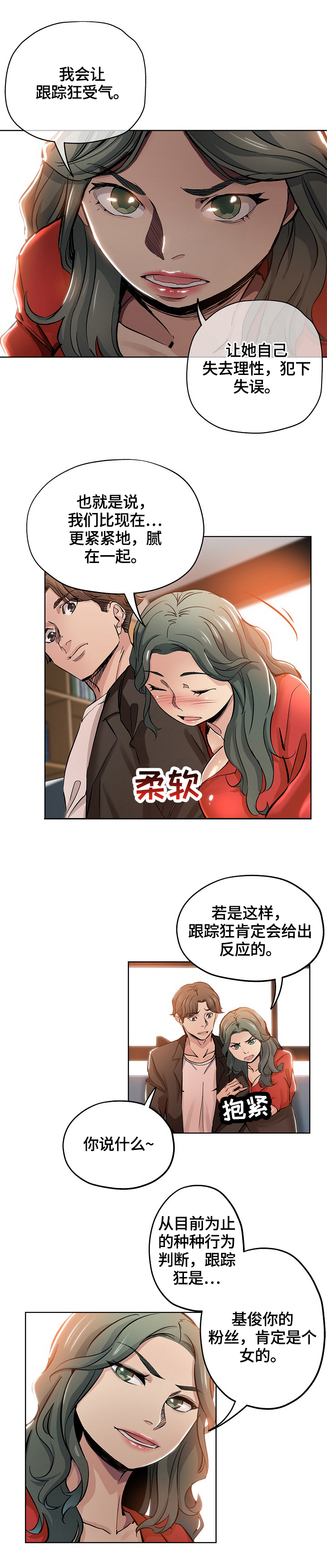 《无辜》漫画最新章节第44章：决定免费下拉式在线观看章节第【11】张图片