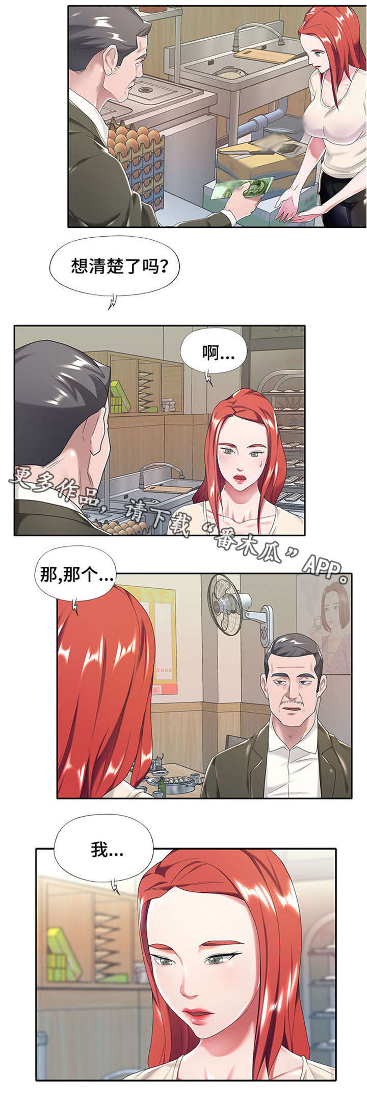 《另类看护》漫画最新章节第6章：立刻滚免费下拉式在线观看章节第【9】张图片