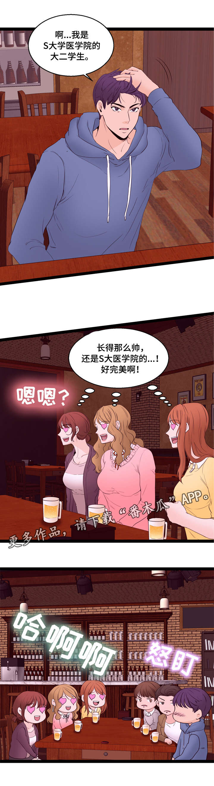 《情感对立面》漫画最新章节第15章：回忆免费下拉式在线观看章节第【1】张图片