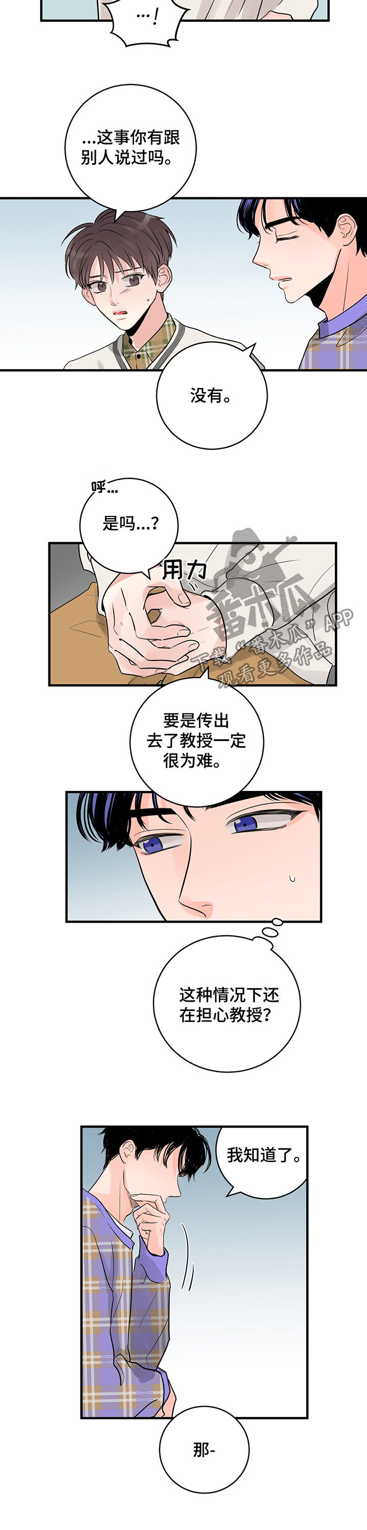 《关系练习》漫画最新章节第30章：吃饭免费下拉式在线观看章节第【10】张图片