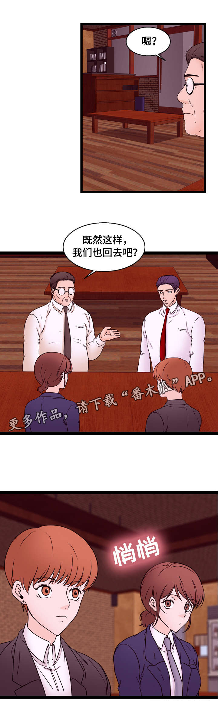 《情感对立面》漫画最新章节第26章：KTV免费下拉式在线观看章节第【6】张图片