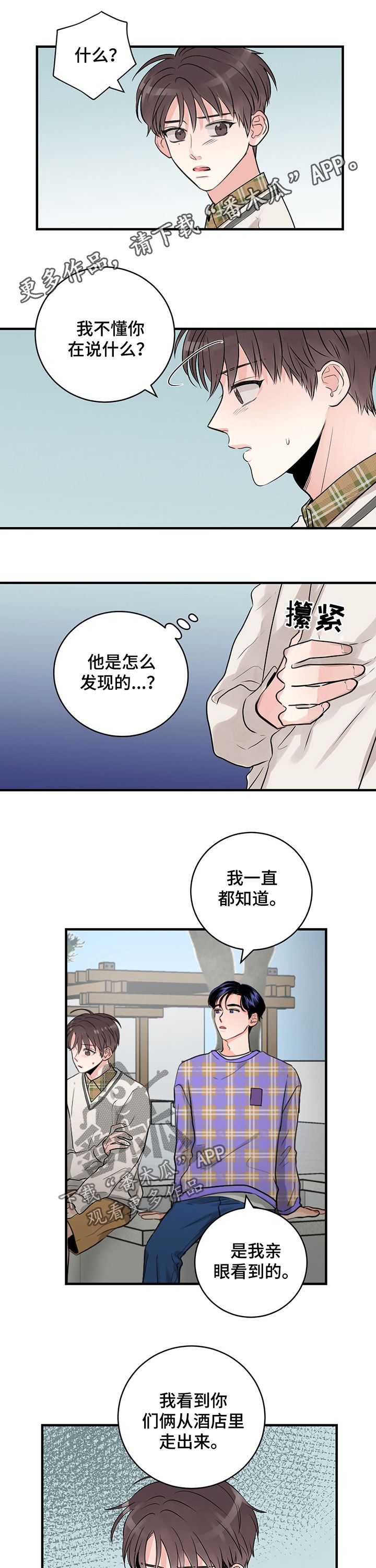 《关系练习》漫画最新章节第30章：吃饭免费下拉式在线观看章节第【12】张图片