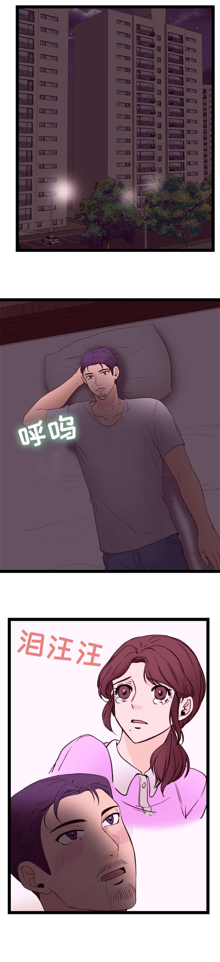 《情感对立面》漫画最新章节第15章：回忆免费下拉式在线观看章节第【8】张图片