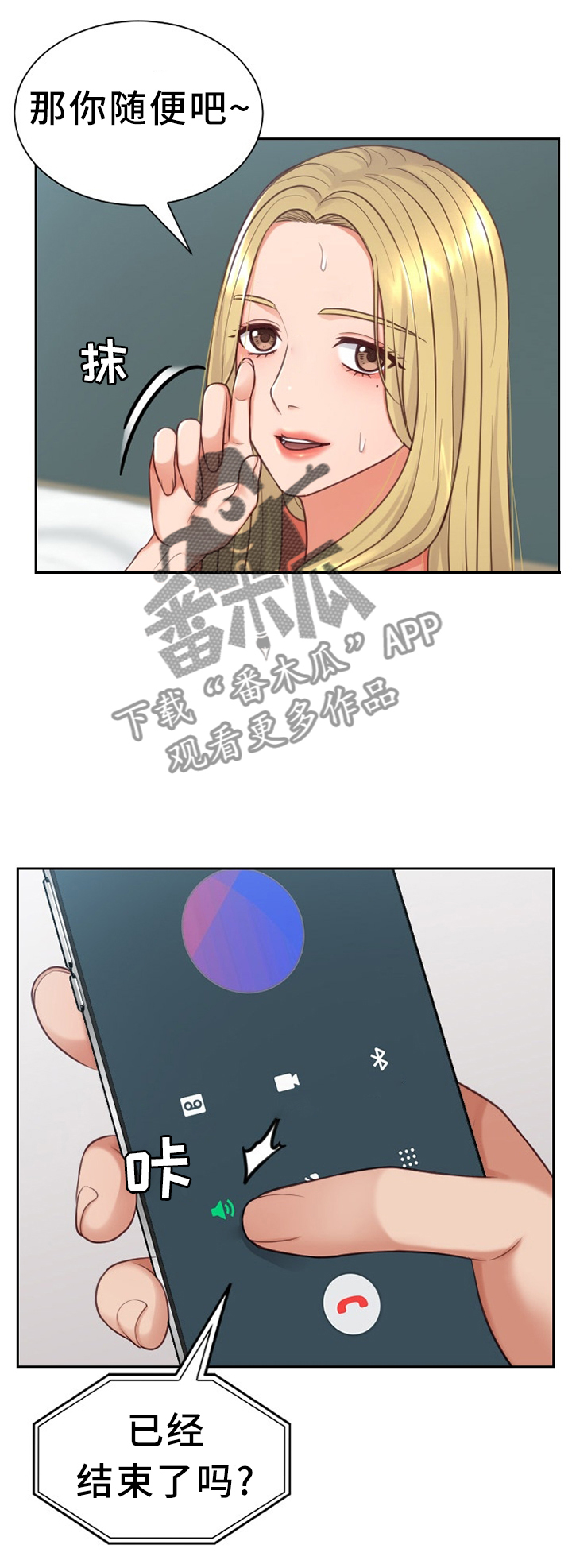 《无奈的谎言》漫画最新章节第18章：很好奇免费下拉式在线观看章节第【4】张图片