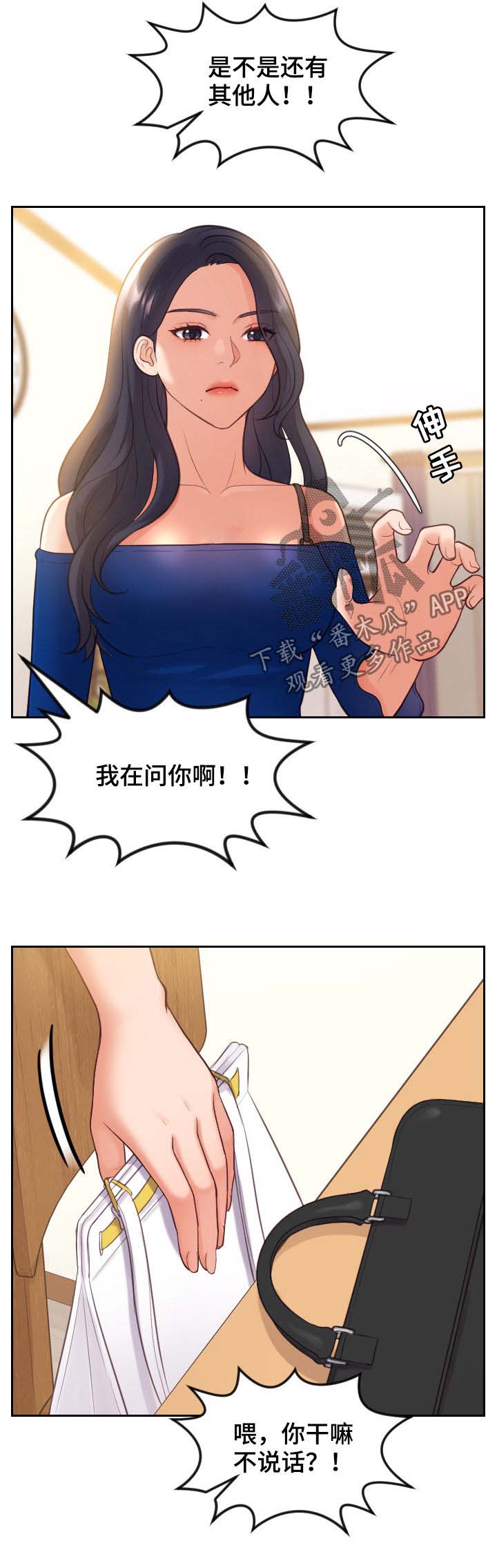 《无奈的谎言》漫画最新章节第9章：说实话免费下拉式在线观看章节第【5】张图片