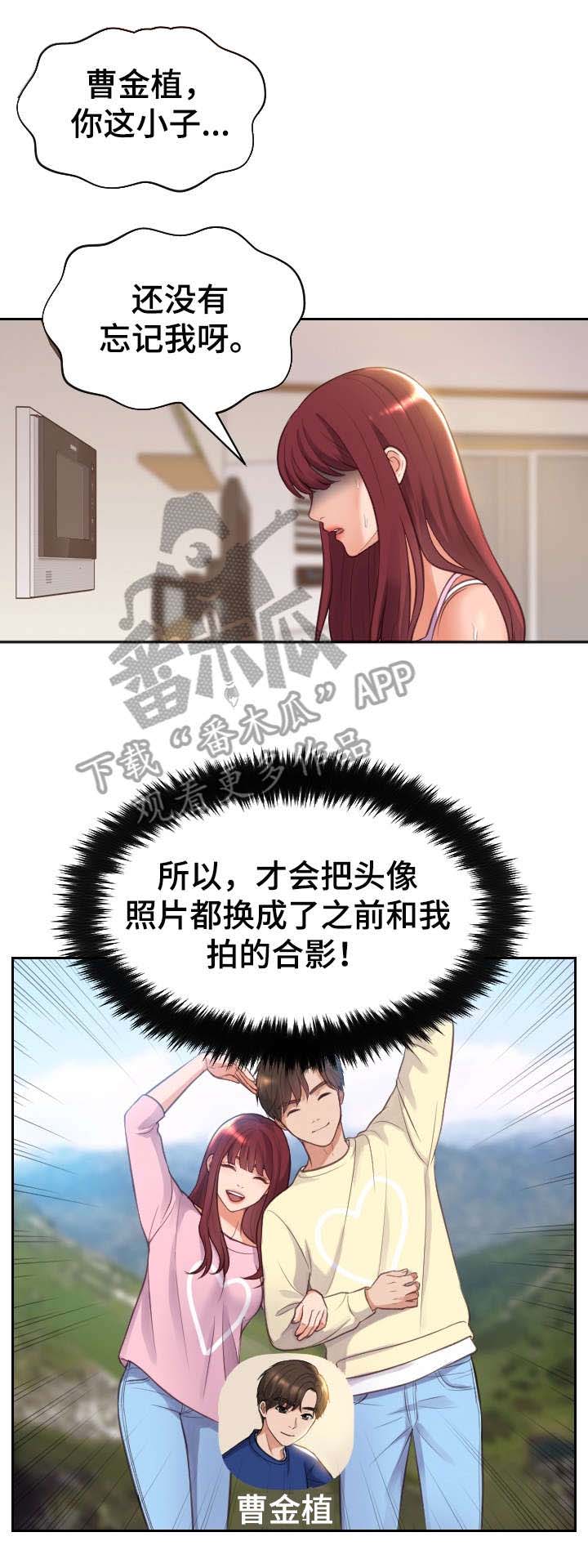 《无奈的谎言》漫画最新章节第4章：误会免费下拉式在线观看章节第【5】张图片