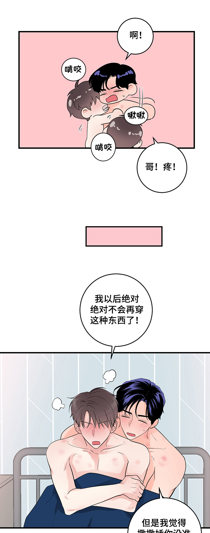 《关系练习》漫画最新章节第70章：【完结】永远~免费下拉式在线观看章节第【15】张图片