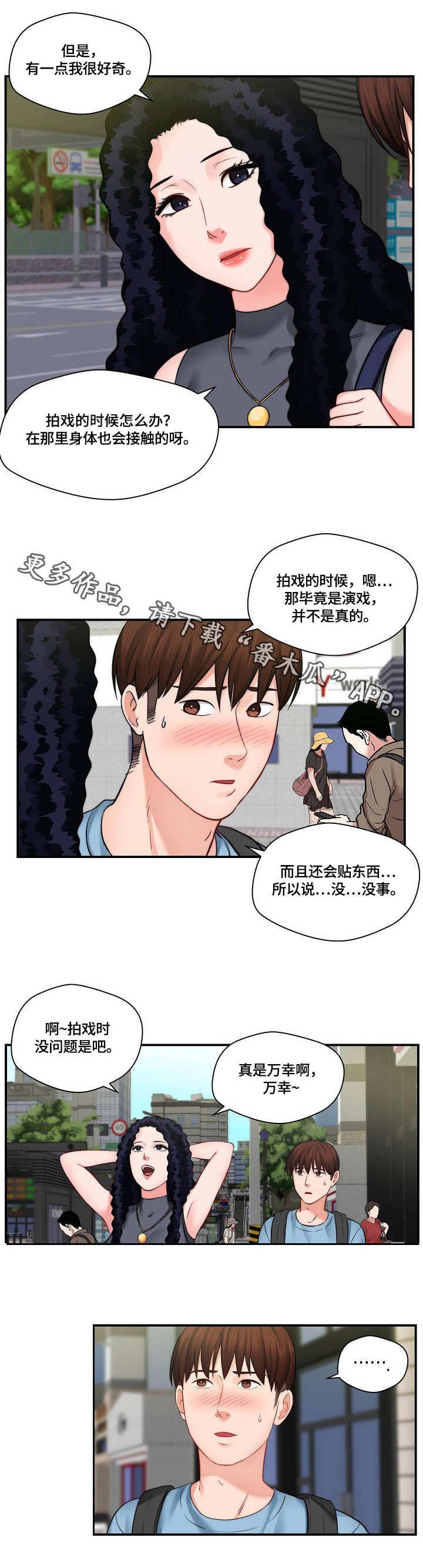 《天堂剧本》漫画最新章节第19章：警告免费下拉式在线观看章节第【1】张图片