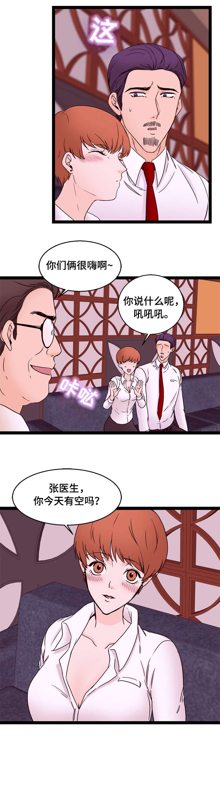 《情感对立面》漫画最新章节第27章：独处免费下拉式在线观看章节第【7】张图片