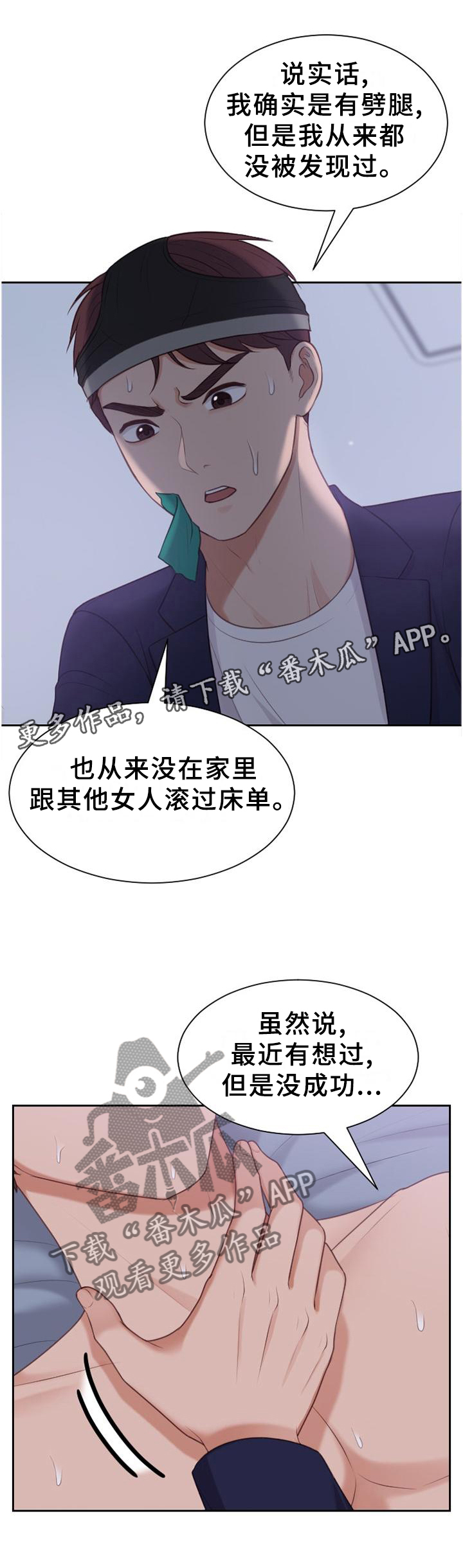 《无奈的谎言》漫画最新章节第37章：让给你免费下拉式在线观看章节第【5】张图片