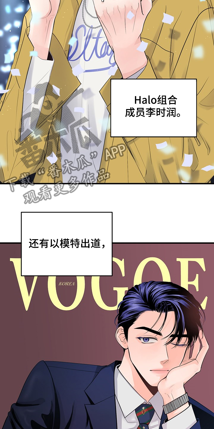 《关系练习》漫画最新章节第71章：【番外】拍摄初见免费下拉式在线观看章节第【21】张图片