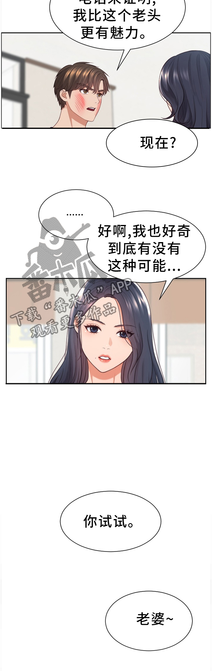 《无奈的谎言》漫画最新章节第25章：我会证明免费下拉式在线观看章节第【2】张图片