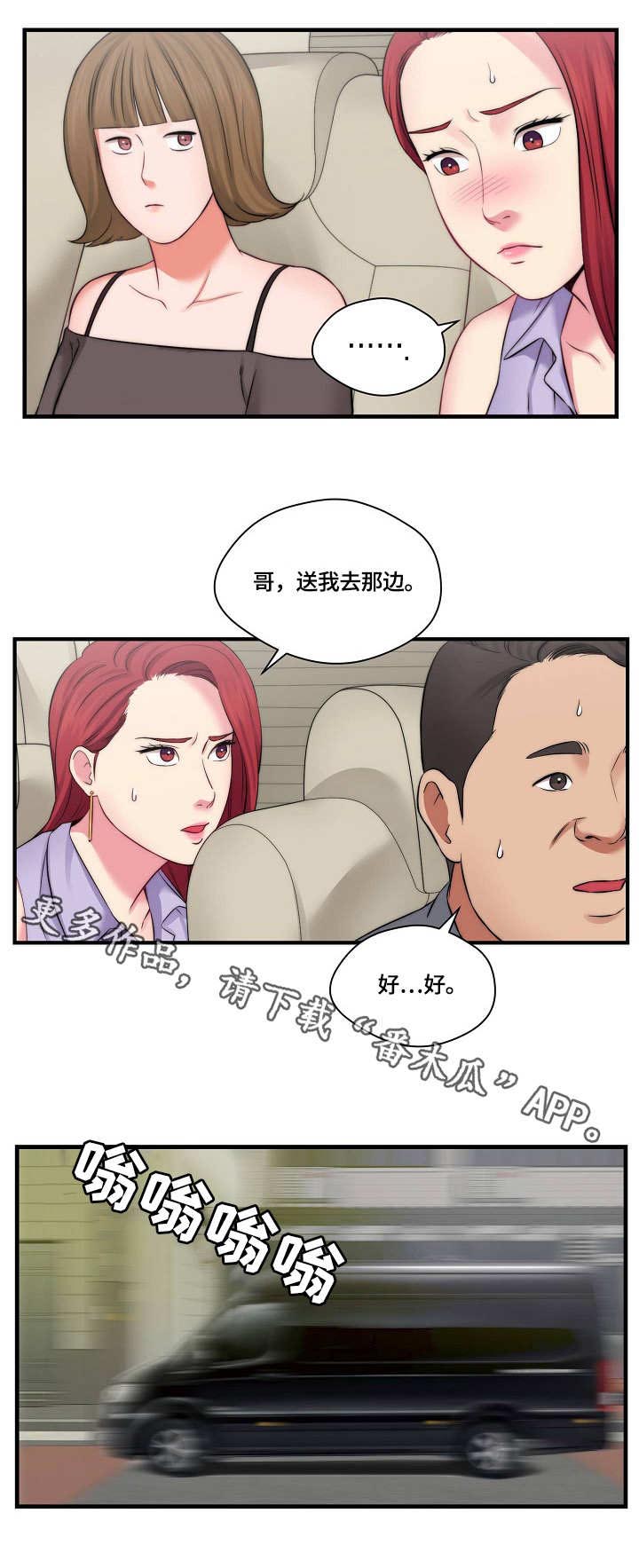 《天堂剧本》漫画最新章节第16章：新闻免费下拉式在线观看章节第【1】张图片