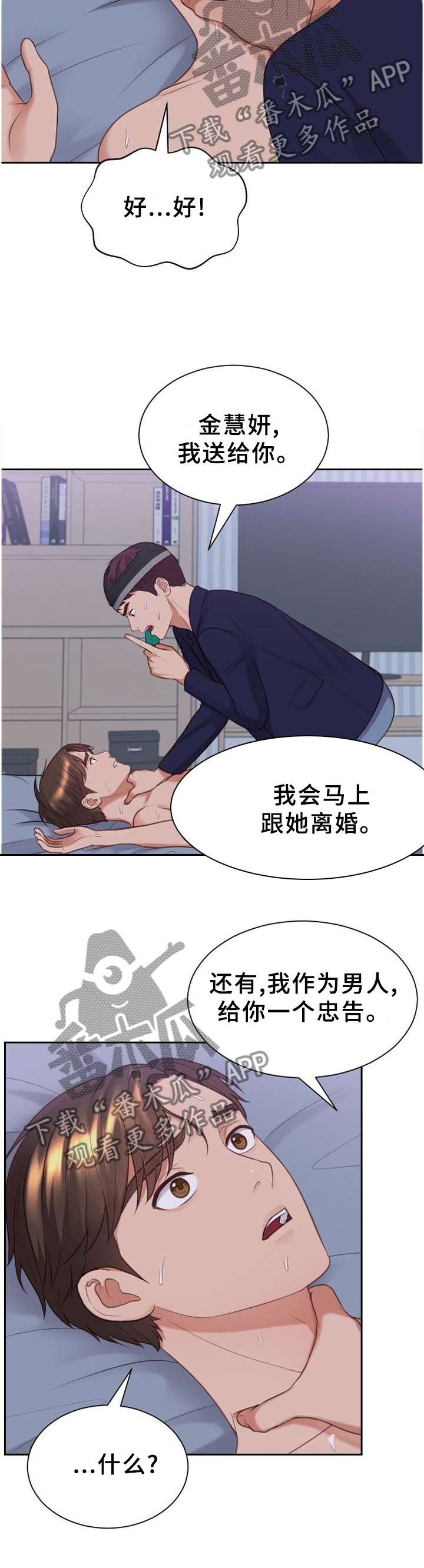 《无奈的谎言》漫画最新章节第37章：让给你免费下拉式在线观看章节第【6】张图片