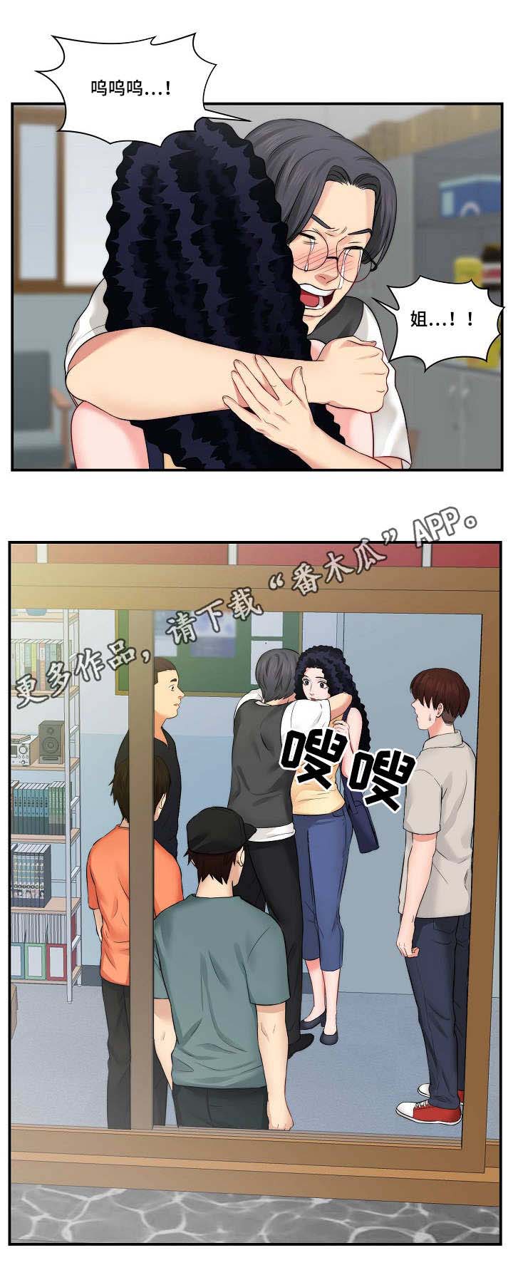 《天堂剧本》漫画最新章节第11章：通告免费下拉式在线观看章节第【7】张图片