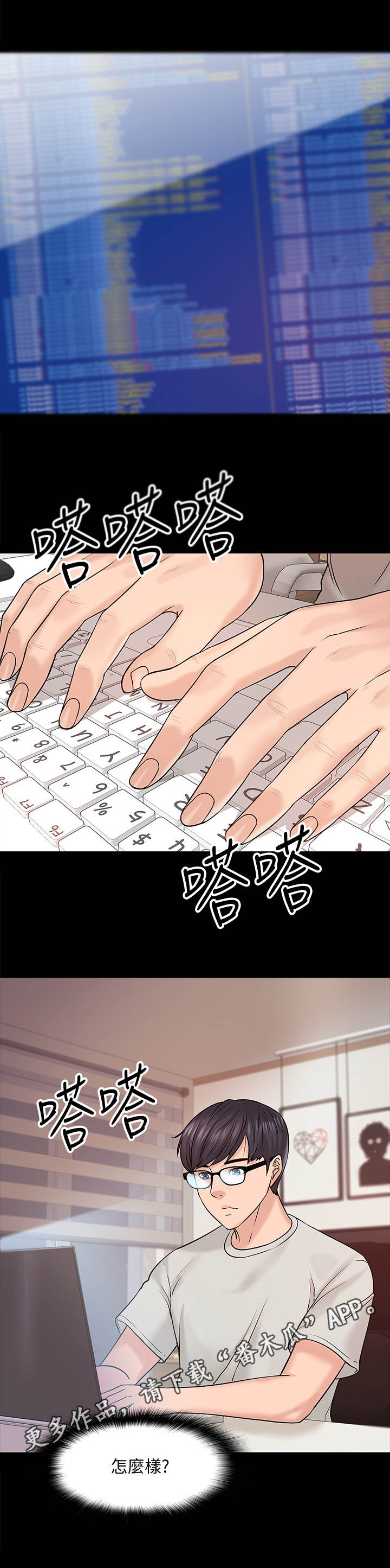 《教授之约》漫画最新章节第23章：挥之不去免费下拉式在线观看章节第【8】张图片