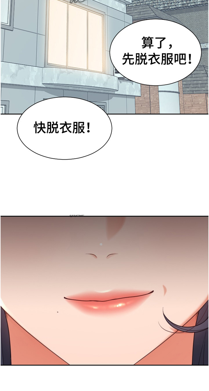 《无奈的谎言》漫画最新章节第46章：磨练免费下拉式在线观看章节第【1】张图片