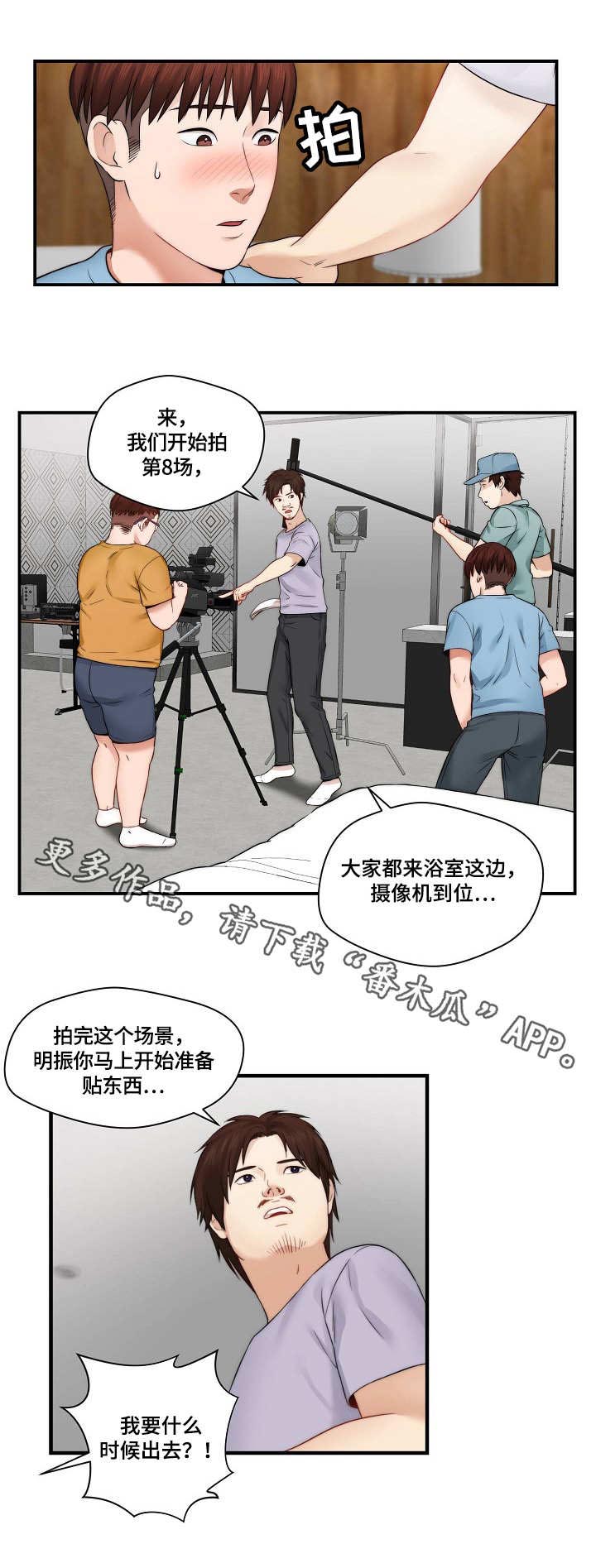 《天堂剧本》漫画最新章节第20章：拍摄免费下拉式在线观看章节第【4】张图片