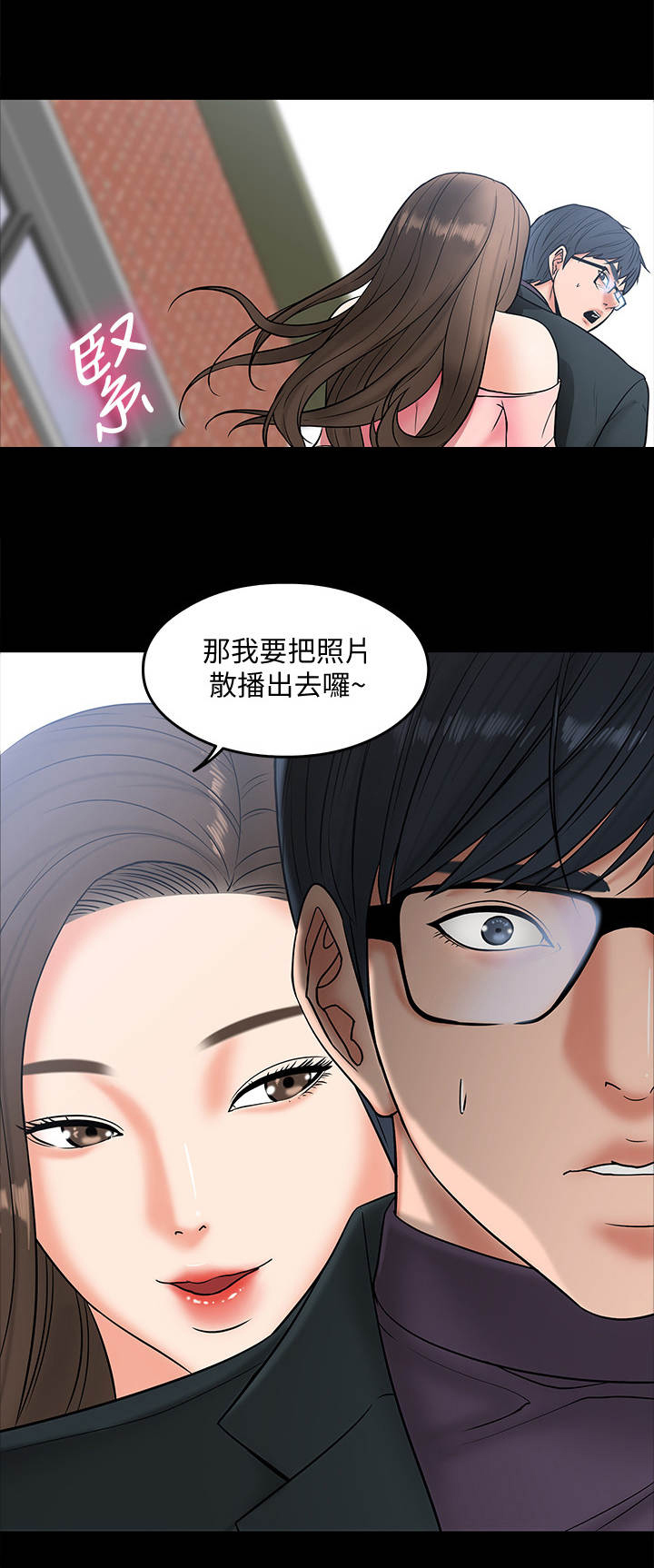 《教授之约》漫画最新章节第16章：感觉如何免费下拉式在线观看章节第【6】张图片