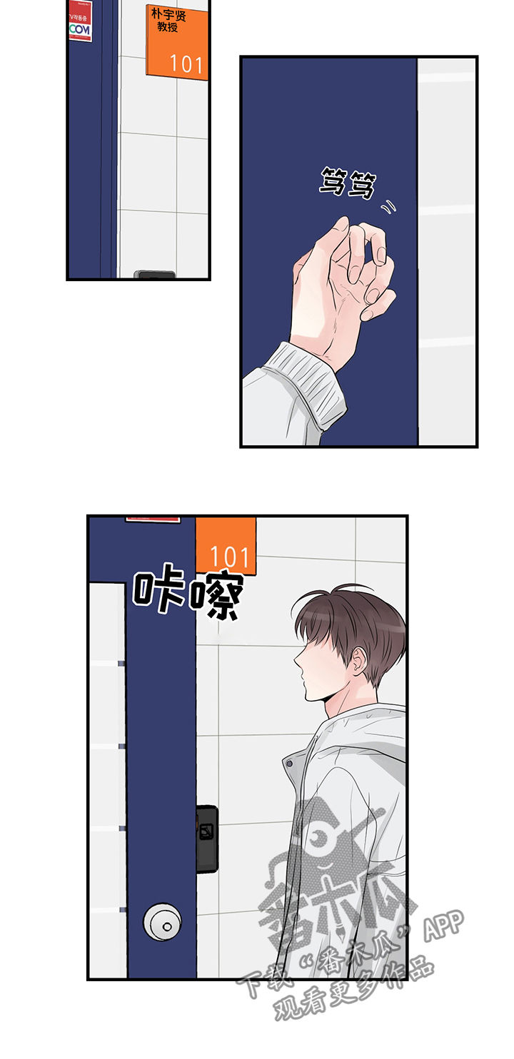 《关系练习》漫画最新章节第37章：占有欲免费下拉式在线观看章节第【3】张图片