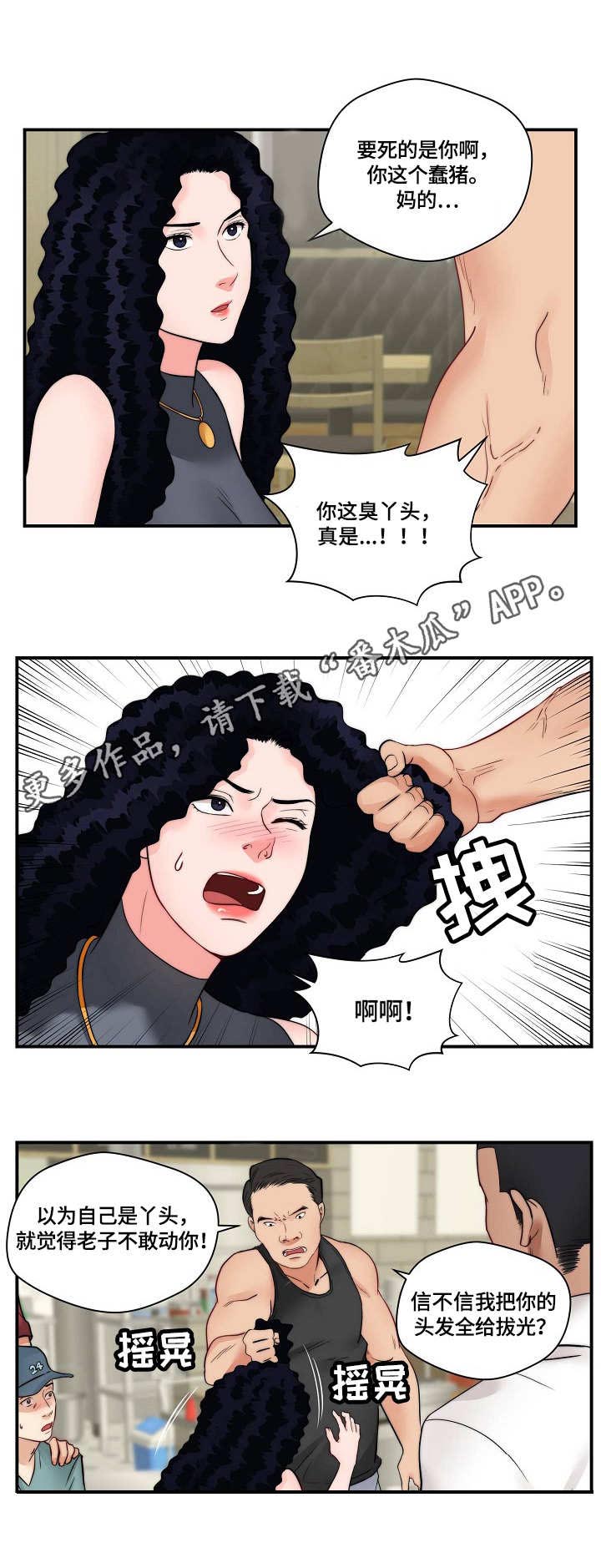 《天堂剧本》漫画最新章节第28章：打架免费下拉式在线观看章节第【13】张图片