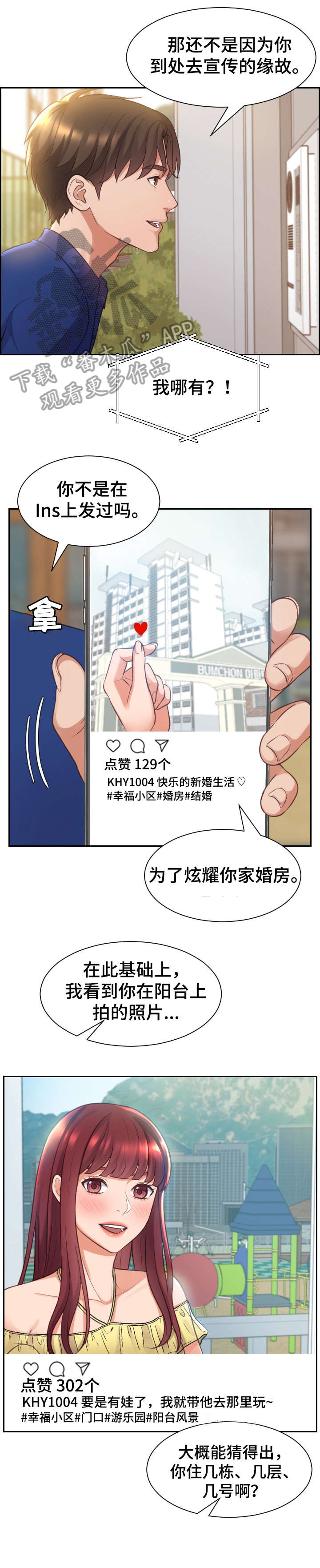 《无奈的谎言》漫画最新章节第3章：前女友免费下拉式在线观看章节第【1】张图片