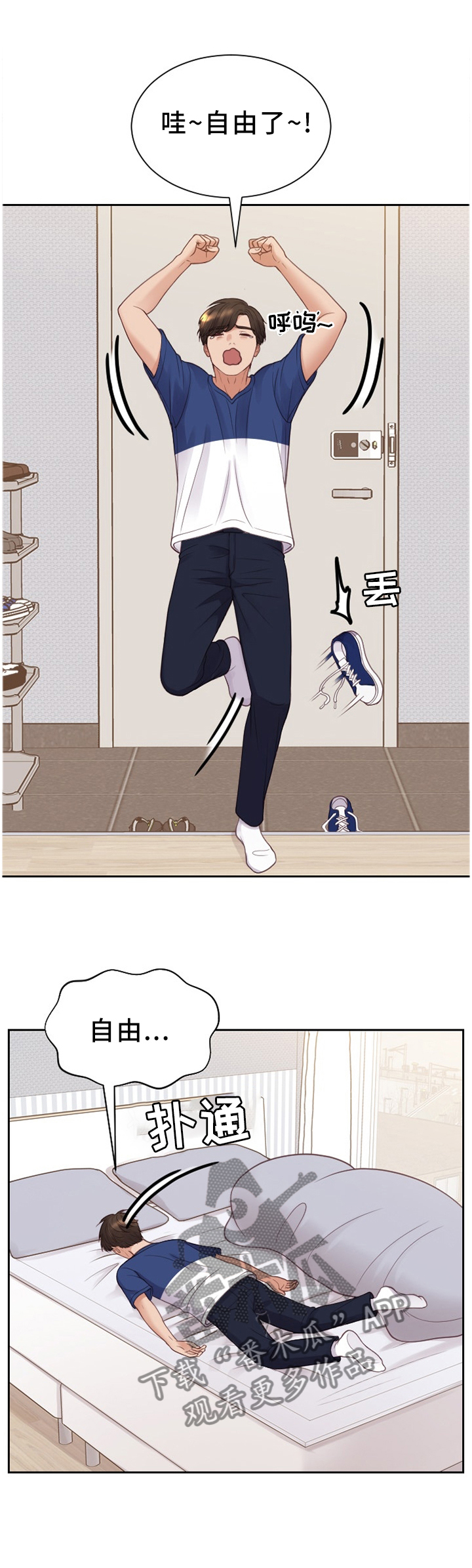 《无奈的谎言》漫画最新章节第29章：欺骗的后果免费下拉式在线观看章节第【8】张图片