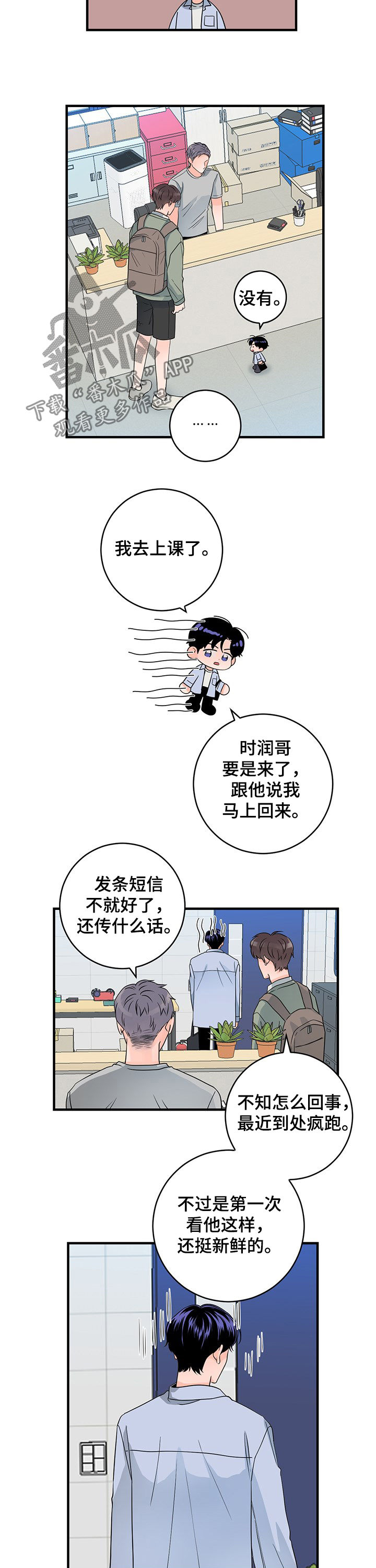 《关系练习》漫画最新章节第56章：不打算结婚了免费下拉式在线观看章节第【9】张图片