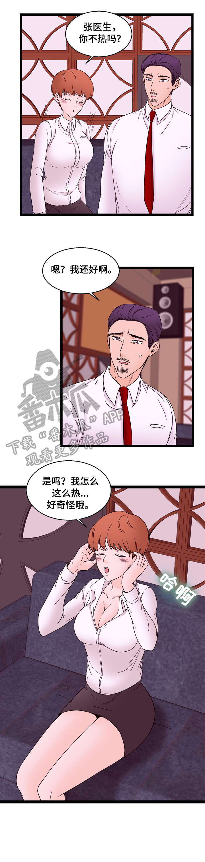 《情感对立面》漫画最新章节第27章：独处免费下拉式在线观看章节第【8】张图片