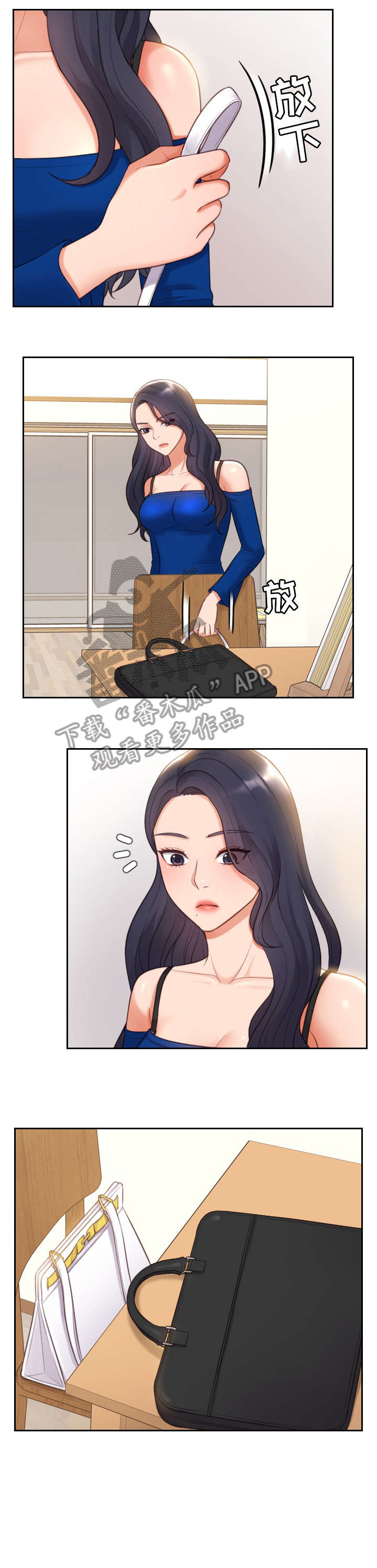 《无奈的谎言》漫画最新章节第8章：赶紧免费下拉式在线观看章节第【8】张图片