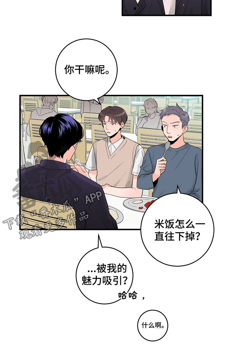 《关系练习》漫画最新章节第44章：我们去约会吧免费下拉式在线观看章节第【8】张图片