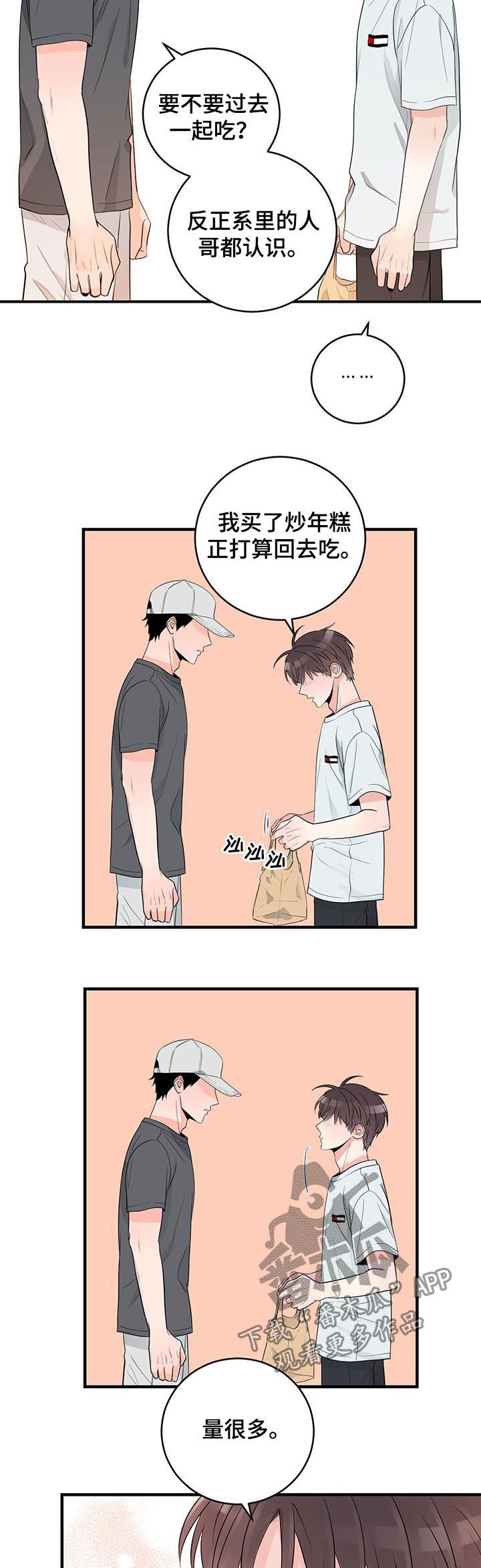 《关系练习》漫画最新章节第63章：我很想你免费下拉式在线观看章节第【11】张图片