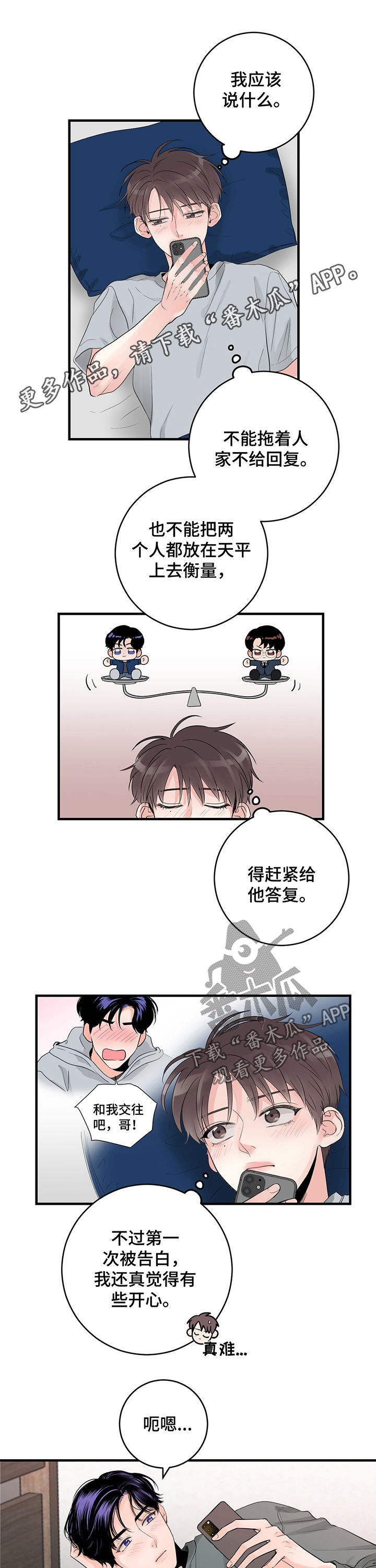 《关系练习》漫画最新章节第44章：我们去约会吧免费下拉式在线观看章节第【10】张图片