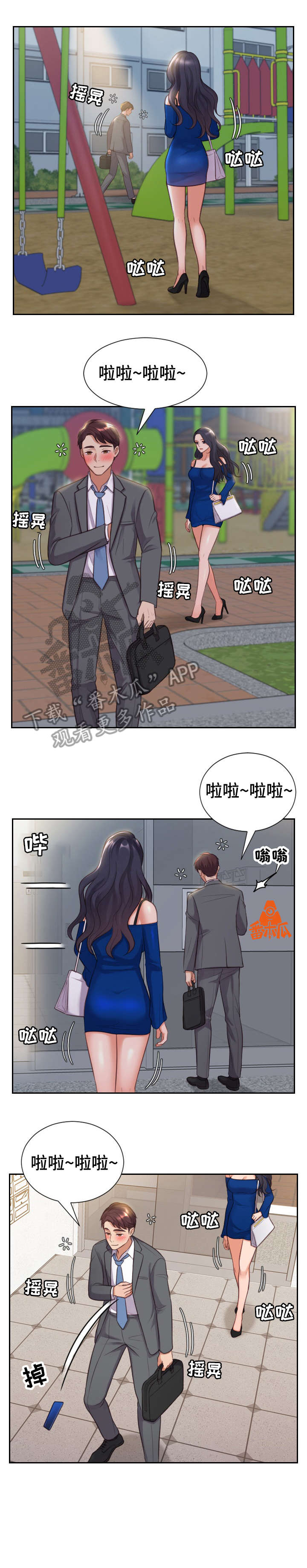 《无奈的谎言》漫画最新章节第6章：睡着免费下拉式在线观看章节第【8】张图片