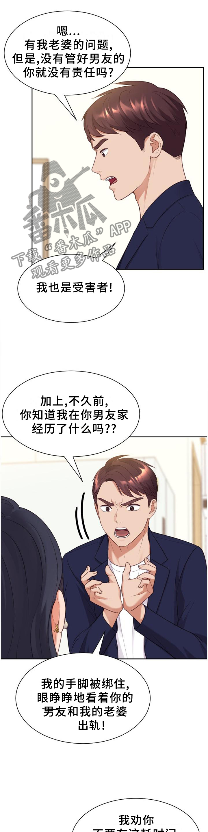 《无奈的谎言》漫画最新章节第40章：未婚妻免费下拉式在线观看章节第【10】张图片