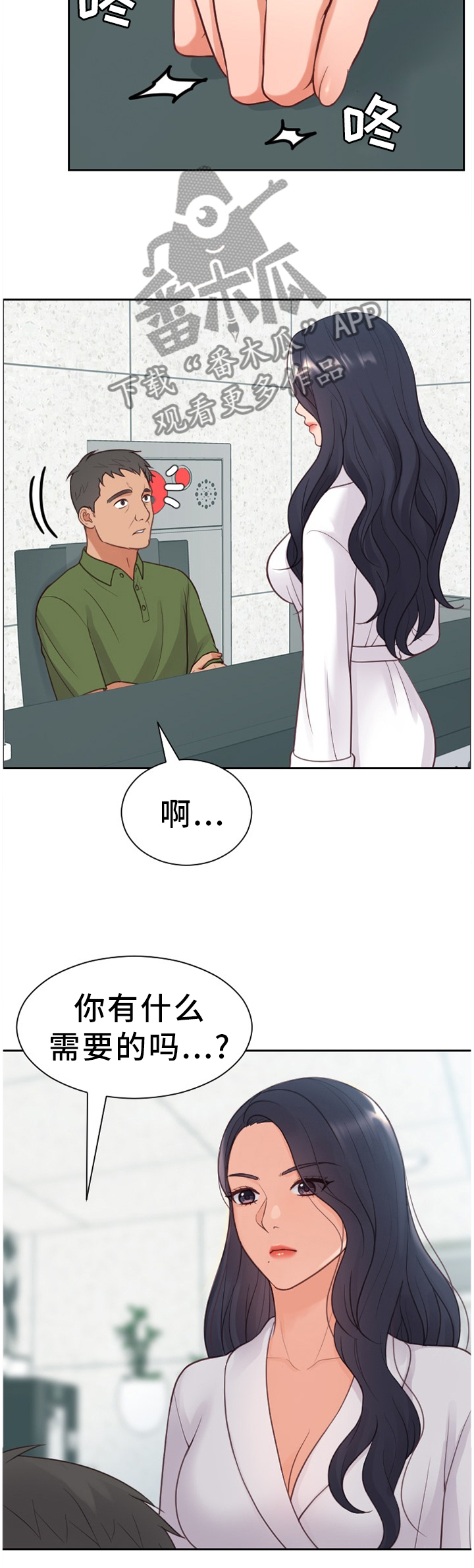 《无奈的谎言》漫画最新章节第20章：\